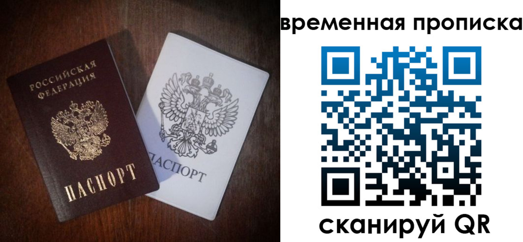 прописка штамп в Иркутской области