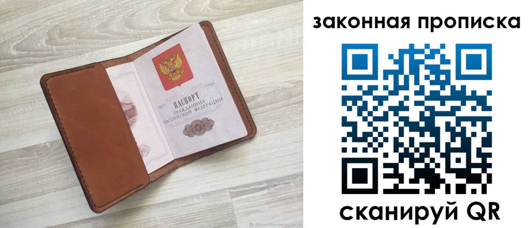 прописка поиск в Иркутской области