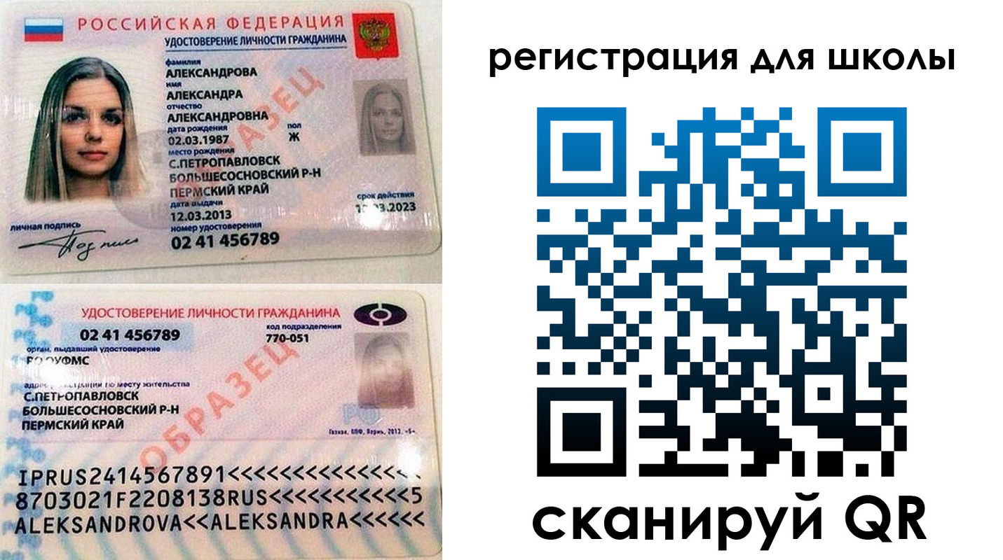 прописка 2025 в Иркутской области