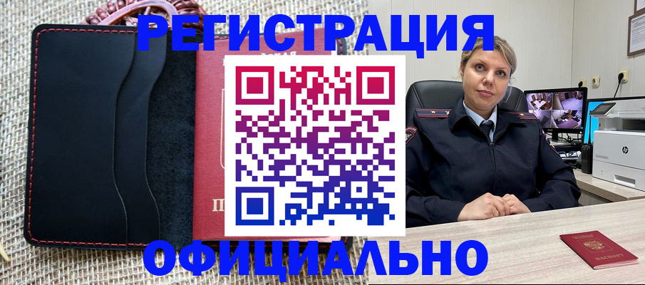 прописка для работы в Иркутской области