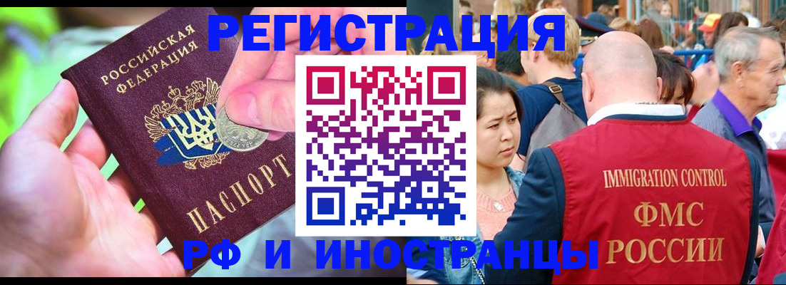 временная регистрация в Иркутской области