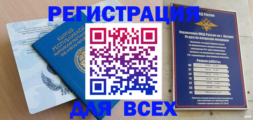 прописка для военкомата в Иркутской области