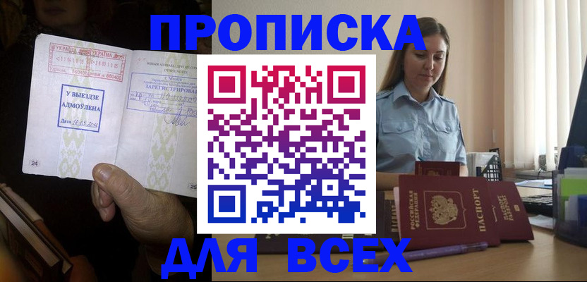 временная регистрация госуслуги в Иркутской области