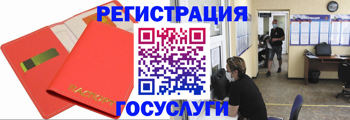 временная регистрация собственник в Иркутской области